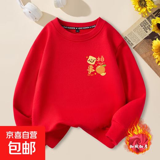 Peace and joy parent-child outfits for the New Year, a family of four, all their wishes come true, family portrait, new year, animal year, plus velvet sweatshirt, plus velvet sweatshirt, red chest label, original, all their wishes come true -463 130 baby cm