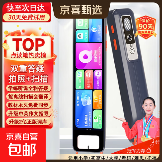 AIXUEBANG HKUST Intelligent AI Point Reading Pen for Junior High School and High School General Dictionary Pen Full Subject Search Question Scanner Pen English Translation Pen Student Synchronous Learning Machine No Internet Needed to Scan and Read Electronic Dictionary Black Black Primary School High School Score Improvement Artifact 4GB No Secondary Charges With Camera to Take Photos and Scan Search Questions + Offline Scanning + Famous Teachers’ Explanation + Special Improvement