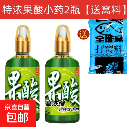 Thousand Mile Fruit Acid Highly Concentrated Fishing Medicine, Black Pit Wild Fishing Carp and Crucian Carp Special Opening Agent, Strong Fragrance and Penetration, 2 Bottles of Highly Concentrated Fruit Acid Medicine, Free Nest Materials