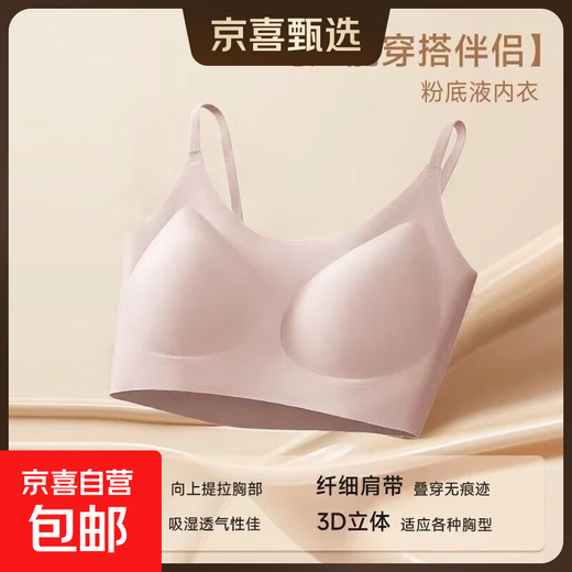 High quality soft support lifting comfortable push up side breasts underwear liquid foundation invisible fully fixed cup comfortable bra peach pink XL 120-140Jin Jin equals 0.5 kg
