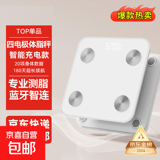 Mijia APP body fat scale weight scale electronic scale home weighing scale dedicated to weight loss intelligent precision charging health scale electronic body fat scale gym grade | four electrodes | all-inclusive base body fat scale (non-Mijia APP)