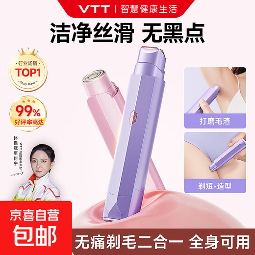 VTT double-head electric shaver for private parts, men and women, pubic and armpit hair removal instrument, hand hair, leg hair, lip hair, whole body razor, armpit bikini shaving artifact trimmer, star model, cherry blossom powder + powerful hair removal + painless comfort, no black spots