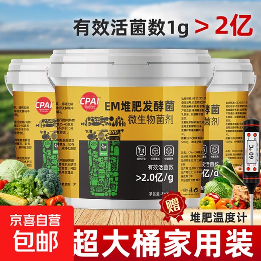 Em compost fermentation bacteria vat organic material decomposed compost bacteria fermentation kitchen waste farmyard manure starter EM compost fermentation bacteria 5Jin Jin is equal to 0.5kg 1 barrel