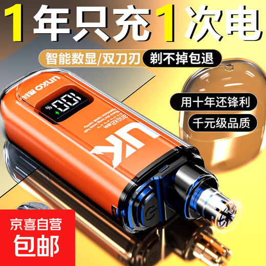 New Portable Rechargeable Electric Nose Hair Trimmer Razor Eyebrow Trimmer Nose Hair Shaving Scissors Cleaning Nostrils Unisex Special for Boyfriend Gift Vitality Orange 39000 RPM + Mild Pain Trim Battery Life 499