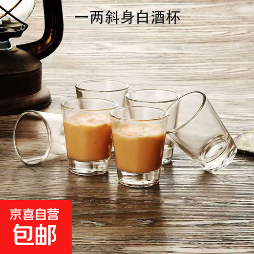 One or two shot glasses, small glass wine glasses, household overlapping white wine glasses, mini slanted shot glass set, four pack