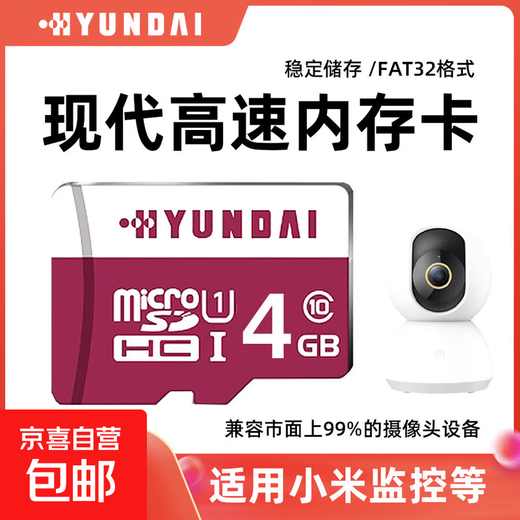 Drohne microSD-Kartenlautsprecher Fluorite Cloud Xiaomi Kamera Fahrrekorder dedizierte Hochgeschwindigkeits-Speicherkarte Überwachungsspeicher TF-Karte Haushaltsgeräte 4G