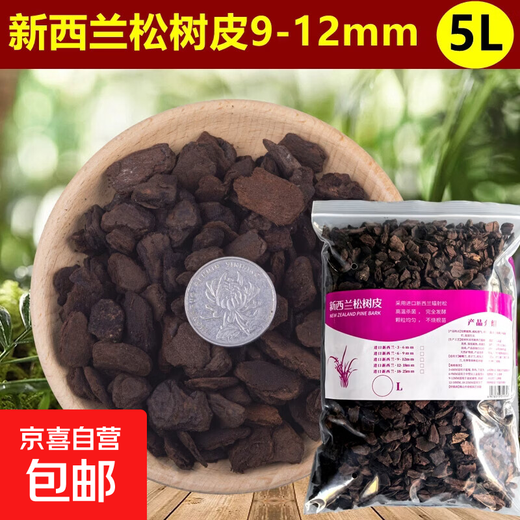 New Zealand imported fermented bark Orchiata pine bark decomposed pine phosphorus orchid plant material nutritional soil New Zealand pine bark 9-12mm 5L package