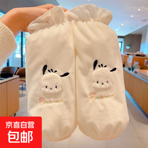 Children's sleeves 2025 new autumn and winter long girl's cinnamon dog down jacket sleeves boy student hand sleeves girl white big-eared dog
