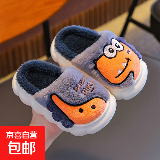 Children's cotton slippers autumn and winter boys indoor home 2025 new baby girl child dinosaur anti-slip parent-child slippers upgraded version gray slippers 12 26/27 size (shoe length 16CM suitable for feet 15