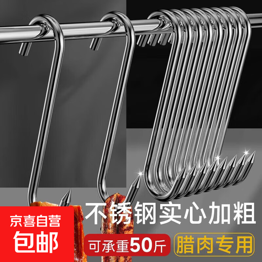 Thickened bacon hook S-shaped stainless steel drying pork hook roast duck sausage solid thickened large pointed S hook 8 hooks solid thick 2.7mm*15cm with tip 40 pieces