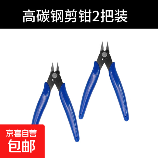 170 cutting pliers box brand water mouth pliers electronic diagonal nose pliers up to diagonal nose pliers model wire cutter mini pliers tool high carbon steel cutting pliers two sets