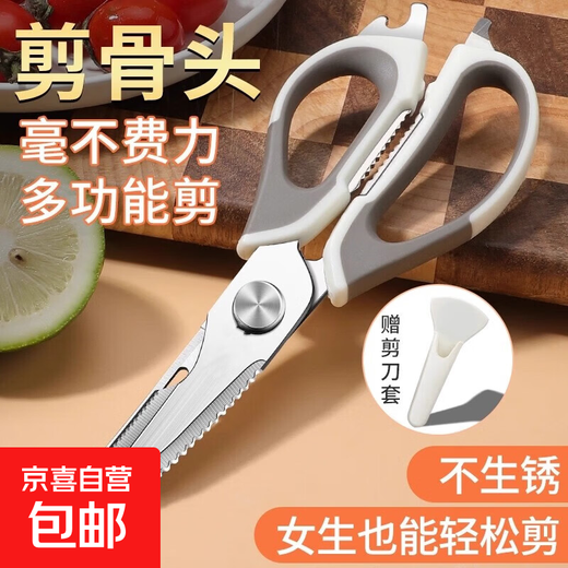 Special kitchen scissors, powerful chicken bone scissors, food-grade stainless steel, household multi-purpose scissors for chicken, duck and goose bones, white gray + magnetic knife set