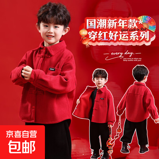 Jingdong Express velvet boys' shirt winter style children's baby new Chinese style jacket for small and medium-sized children Hanfu Chinese style red big red 120 cm