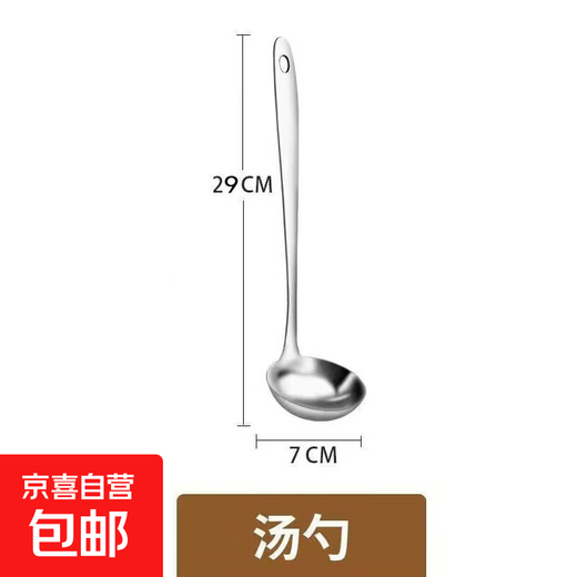 Stainless steel soup spoon for serving soup and drinking soup, all-in-one hot pot spoon set, soup colander, large long-handled spoon, household single spoon