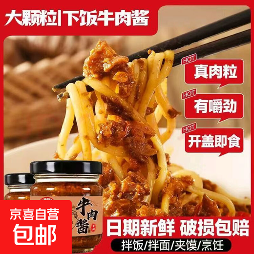 Always ready for meals, Sauce Bear, no-use seasoning, spicy five-spice 110g canned beef sauce, two bottles of five-spice flavor