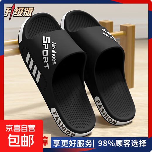 Slippers for men to wear outside in summer plus size for couples home soft-soled bathroom bath non-slip slippers for women outdoor summer slippers upgraded black 42-43 (suitable for sizes 41-42)