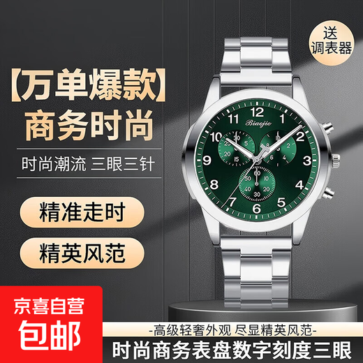 Men's Fashion Business Watch Three-hand Digital Scale Dial Trendy Steel Strap Youth Watch Quartz Watch Green Watch + Adjuster