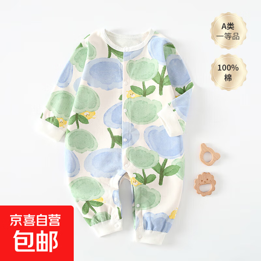 3-18 months baby onesie pure cotton round neck mid-open baby romper suit type A boneless close-fitting base layer Tulip 73cm