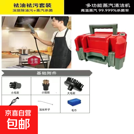 Kenite German high-temperature and high-pressure steam cleaning machine high-temperature and high-pressure steam cleaning machine washing air-conditioning kitchen range hood sterilization and disinfection housekeeping household special cleaning machine red storage integrated-single steam function household steam machine--