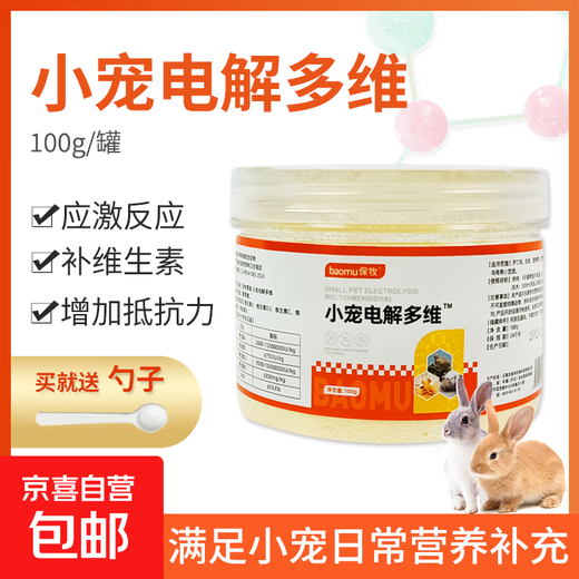 Pet electrolytic multi-dimensional bird multi-dimensional electrolyte is specially designed to meet the daily nutritional supplement stress response of small pets. Small pet electrolytic multi-dimensional 1 can/100g