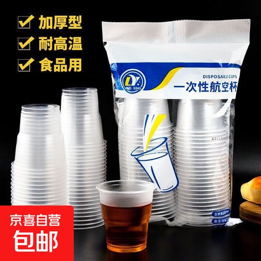 Disposable cup thickened transparent household commercial milk tea juice drink packaging water cup plastic cup 180ml 50 pieces 1 bag blue packaging