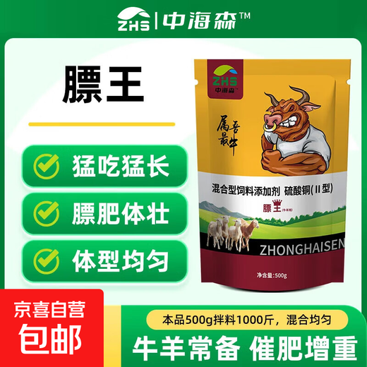 Fat King Cattle and Sheep Veterinary Skeletons for Fattening, Appetizing, Digestion and Pre-Slaughter Authentic Feed Additives 5 Bags for Cattle and Sheep