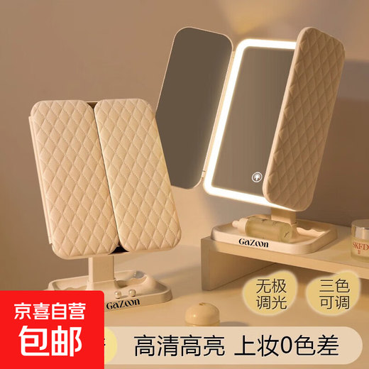 Gaozun makeup mirror with light, three-fold LED mirror, smart beauty mirror, vanity mirror, shell mirror, Christmas birthday gift for girlfriend, regular style - three-color light