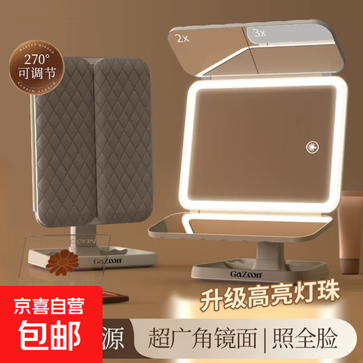 Gaozun makeup mirror with light, three-fold LED mirror, smart beauty mirror, vanity mirror, shell mirror, Christmas birthday gift for girlfriend, regular style - three-color light