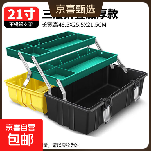 Thousands of people grabbed the household multi-functional hardware storage box, portable electrician's tool box, vehicle repair accessories box, foldable three-layer. Huanglong 21-inch thickened, hot product for resumption of work