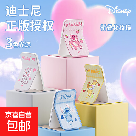 Simple modern LED vanity mirror with light for living room, bedroom, powder room, foldable portable dormitory tabletop vanity mirror, Disney Winnie the Pooh three-color adjustable