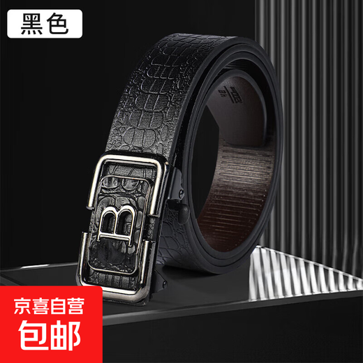 Men's belt crocodile pattern belt toothless automatic buckle letter B young fashion trend versatile casual business black edge black leather crocodile pattern + black crocodile belt 120cm