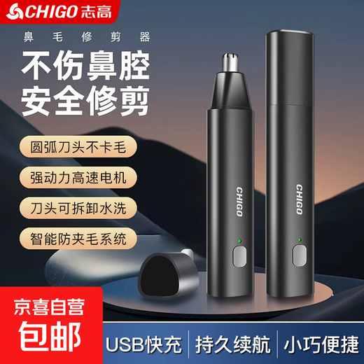CHIGO Electric Nose Hair Trimmer Men's Nose Hair Shaving Device Men's Rechargeable Nose Hair Trimmer Women's Scissor Artifact Upgraded Rechargeable Two-in-One Standard (With Eyebrow Trimmer Head) | Black