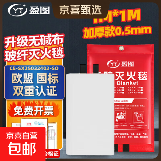 Fiberglass national standard fire extinguishing blanket kitchen home hotel office building fire escape thermal insulation flame retardant alkali-free cloth fiberglass fire extinguishing blanket 2M*2M
