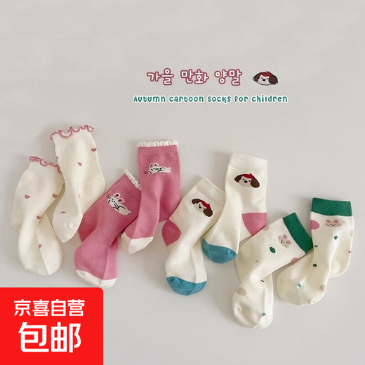Girls' socks, spring and autumn cotton socks, children's Korean version of cute cartoon lace socks, autumn girls' sweet mid-calf socks, autumn F8285 cartoon bunny mid-calf 8 pairs, one size fits all, 9-12 years old, recommended shoe size 32-37