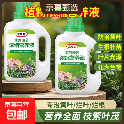 Plant nutrient solution universal household potted money tree rich bamboo green dill hydroponic flower green plant vegetable fertilizer universal nutrient solution 500ml 2 bottles