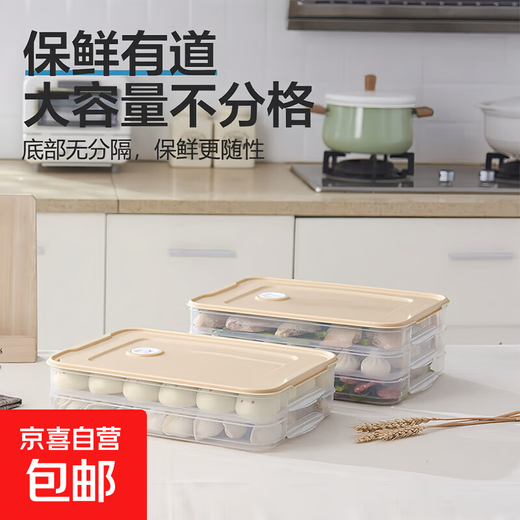 Food grade multi-layer wonton quick-frozen kitchen crisper large capacity refrigerator storage box dumpling quick-frozen crisper 1 cover 1 layer 1 layer