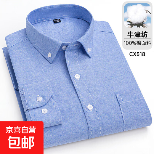 2025 новая трансграничная мужская рубашка, полосатый повседневный кардиган на пуговицах, хлопковая оксфордская рубашка большого размера с длинными рукавами CX518, мужская рубашка с длинными рукавами 41