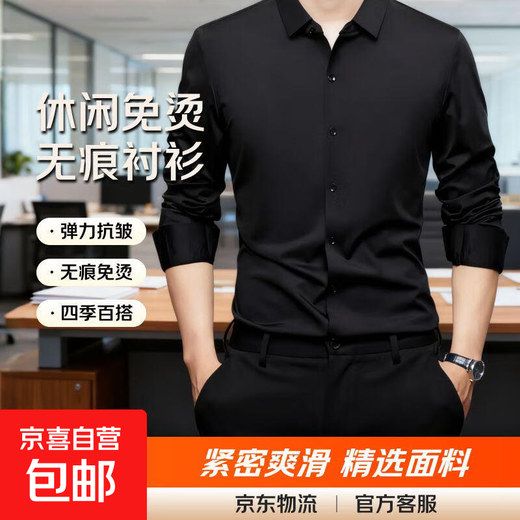 Повседневная, без утюга, осенне-зимняя бесшовная рубашка с длинными рукавами, мужской однотонный топ со свободным остроконечным воротником, деловой черный цвет для молодежи и среднего возраста. Рекомендуемый размер XL 135-155 Цзинь Цзинь равен 0,5 кг.