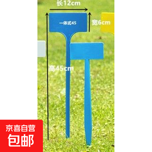 Various Specifications, various colors, plastic large ground plugs, gardening labels, gardening signs, signs, ground plugs, all-in-one 45cm (20 pcs) yellow