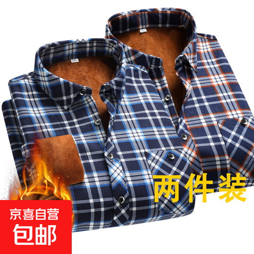 【秋冬加绒】冬季男士保暖衬衫加厚长袖中老年爸爸男装小格子衬衣 蓝色+黄色 【加绒加厚】 3XL 【建议130~140斤左右】