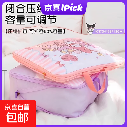 Sanrio Down Jacket Compression Bag Travel Storage Bag Portable Underwear Clothes Quilt Extra Large Organizing Storage Bag Pacha Dog (Green) 34*28*12CM