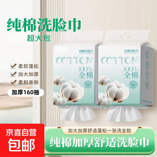 100% Xinjiang cotton face towel hanging cotton baby disposable cotton soft towel hanging large bag thickened face towel 100% cotton 3 big bags free hook promotion model