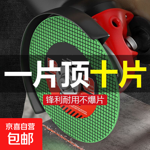 Jingxi Selection Angle grinder cutting disc 100 metal stainless steel grinding wheel disc polishing machine grinding disc saw blade sharp double mesh green disc 5 pieces trial pack
