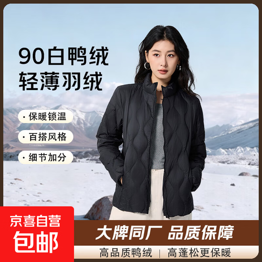 Bosideng Manufacturer Autumn Stand Collar Line Lightweight Slim Fit Down Jacket Multifunctional Cardigan Jacket Women Black 2XL (130-140Jin Jin equals 0.5kg)