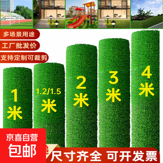 Simulated lawn carpet, artificial fake lawn, plastic green balcony, outdoor kindergarten bedding, courtyard artificial turf, 3 cm 5A encrypted premium spring grass, 4 meters wide * 12 meters long