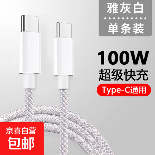 Double typec data cable suitable for Apple 16/15pro charging cable, typec flat port at both ends, iPad, Huawei, mac, Xiaomi fast charging 100w laptop, tpyec flat port, braided double Typec flat port, elegant gray white 1.0 meters