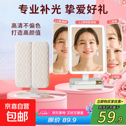 O.sir three-fold vanity mirror with light LED high-definition mirror multi-magnifying mirror bedroom folding vanity mirror three-color infinite fill-in light New Year's Day holiday gift for girlfriend Shell mirror three-fold pearl white with mobile phone holder