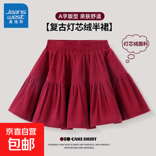 Jeanswest children's clothing girls' skirt autumn and winter princess skirt children's versatile sweet skirt middle and older children 2026 new corduroy princess skirt red 120