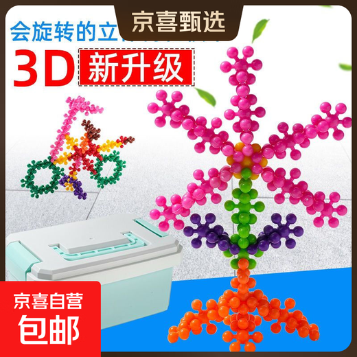 Puzzle boys and girls handmade snowflake hexagonal children's toys thickened plum blossom three-dimensional early education puzzle 17 plum blossom building blocks experience pack
