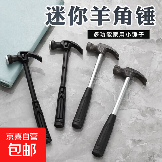 Mini small hammer plastic claw hammer household nail hammer hammer woodworking children diy steel hammer hardware tool hammer black mini plastic claw hammer